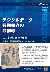 14th International Conference on Digital Preservation / Kyoto, Japan / September 25 – 29, 2017