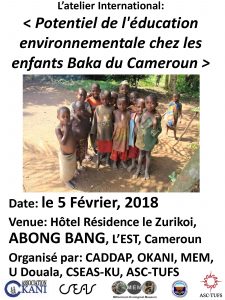 カメルーンのバカ・ピグミーと環境教育をテーマにした国際ワークショップ開催