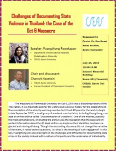 Special Seminar on the October 6 Massacre in Thailand (from 12.30 on July 25)