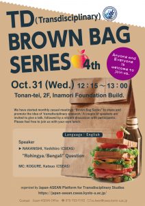 The 4th Transdisciplinary (TD) Brown Bag Series