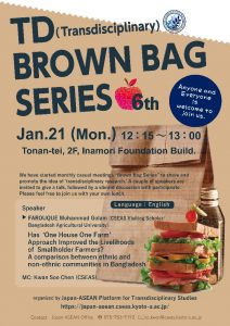 The 6th Transdisciplinary (TD) Brown Bag Series