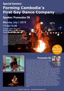 Special Seminar on Khmer Dance and Sexuality by Prumsodun Ok on July 1 (Monday)