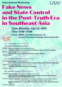 International Workshop on “Fake News and State Control in the Post-Truth Era in Southeast Asia” on July 22