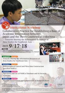 Collaborative Practice for Establishing a Base of Academic Information between Japan and the Three Countries in Indochina ―Towards Sharing the Information Resources of Area Studies for Southeast Asia, 2nd International Workshop―