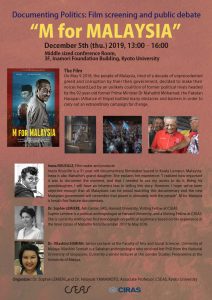 Film screening and public debate: Documenting Politics, “M for MALAYSIA”