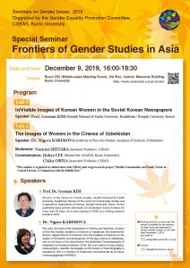 Special Seminar: Frontiers of Gender Studies in Asia