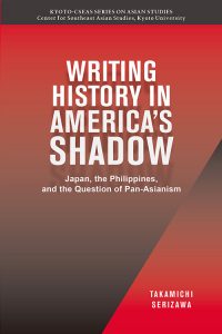 New Publication Announcement: Writing History in America’s Shadow