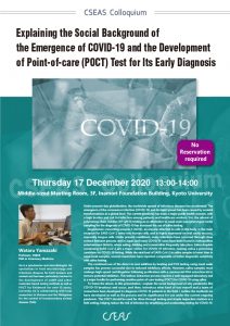 CSEAS Colloquium: Explaining the Social background of the emergence of COVID-19 and the development of point-of-care (POCT) test for its early diagnosis