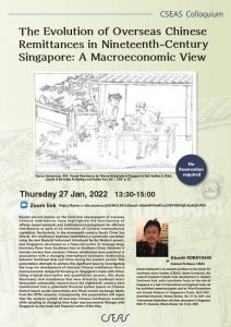 CSEAS Colloquium：The Evolution of Overseas Chinese Remittances in Nineteenth-Century Singapore: A Macroeconomic View