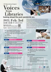 Voices from Libraries: looking ahead the post-pandemic era: Full. Thank you!