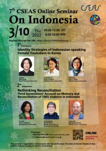 CSEAS Online Seminar on Indonesia