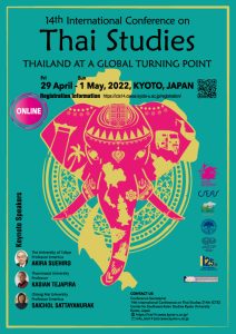 14th International Conference on Thai Studies “Thailand at a Global Turning Point“ (April 29 – May 1, 2022)