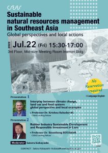 Special Seminar: Sustainable natural resources management in Southeast Asia: Global perspectives and local actions