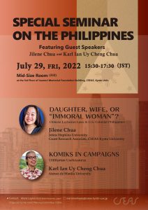 July 29 Special Seminar on the Philippines (3:30 p.m. Middle-Sized Room)
