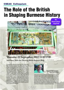 CSEAS Colloquium：The Role of the British in Shaping Burmese History