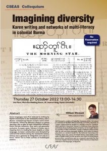 CSEAS Colloquium：Imagining diversity: Karen writing and networks of multi-literacy in colonial Burma