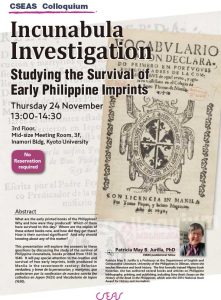 CSEAS Colloquium：Incunabula Investigation: Studying the Survival of Early Philippine Imprints