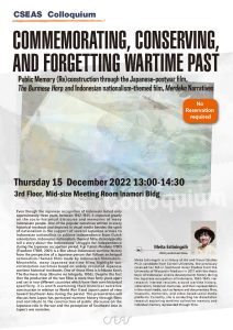 CSEAS Colloquium：Commemorating, Conserving, and Forgetting Wartime Past: Public Memory (Re)construction through the Japanese-postwar film, The Burmese Harp and Indonesian nationalism-themed film, Merdeka Narratives