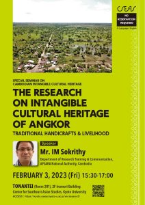 Special seminar on Intangible Cultural Heritage in Cambodia (Feb 3)
