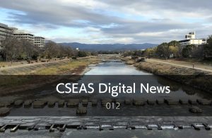 CSEAS Digital News Issue 12 – 2022/12/14