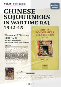 CSEAS Colloquium: Chinese Sojourners in Wartime Raj, 1942-45