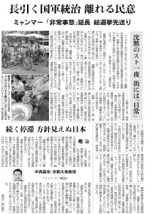 TBSラジオ、東京新聞、朝日新聞、NHK、日本経済新聞、毎日新聞にて中西嘉宏准教授のコメントが公開されました