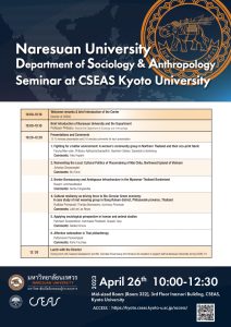 Naresuan University Department of Sociology & Anthropology Seminar at CSEAS Kyoto University