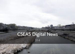 CSEAS Digital News Issue 14 – 2023/02/22