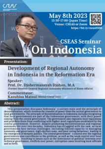 CSEAS Seminar on Indonesia: Development of Regional Autonomy in Indonesia in the Reformation Era