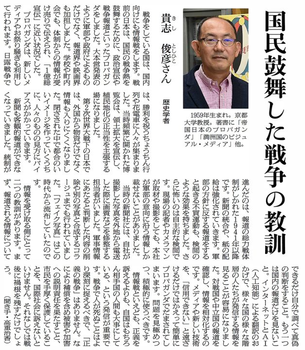 朝日新聞に貴志俊彦教授のインタビューが掲載されました
