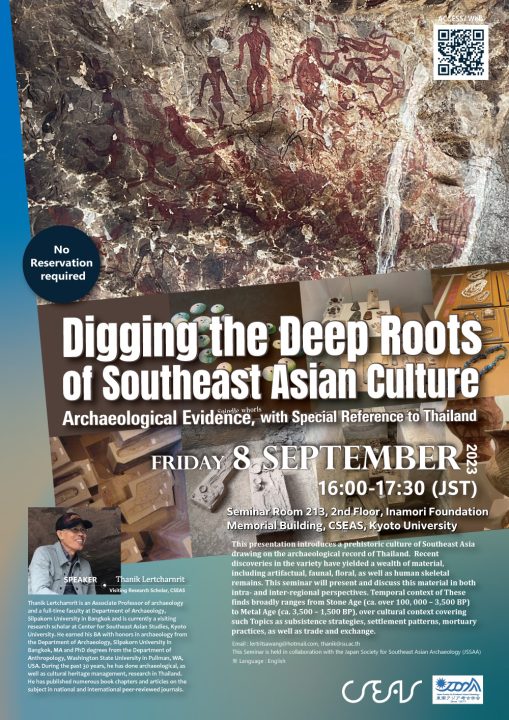 Special Seminar by Thanik Lertcharnrit: “Digging the Deep Roots of Southeast Asian Culture: Archaeological Evidence, with Special Reference to Thailand”