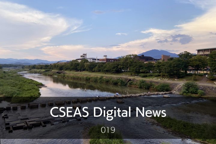 CSEAS Digital News Issue 19 – 2023/07/26
