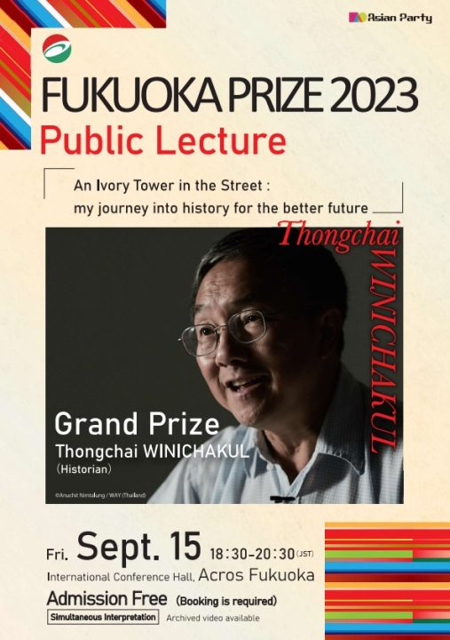 Fukuoka Prize 2023 Public Lecture by Prof. Thongchai Winichakul  “An Ivory Tower in the Street: my journey into history for the better future”