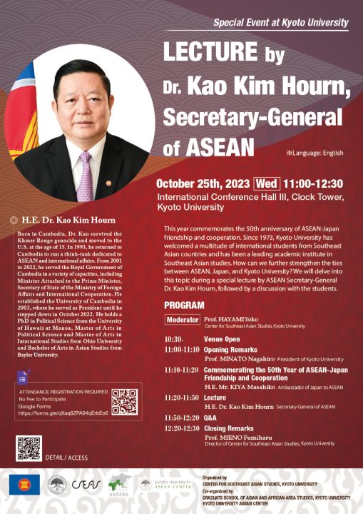 Special Event at Kyoto University LECTURE by Dr. Kao Kim Hourn, Secretary-General of ASEAN