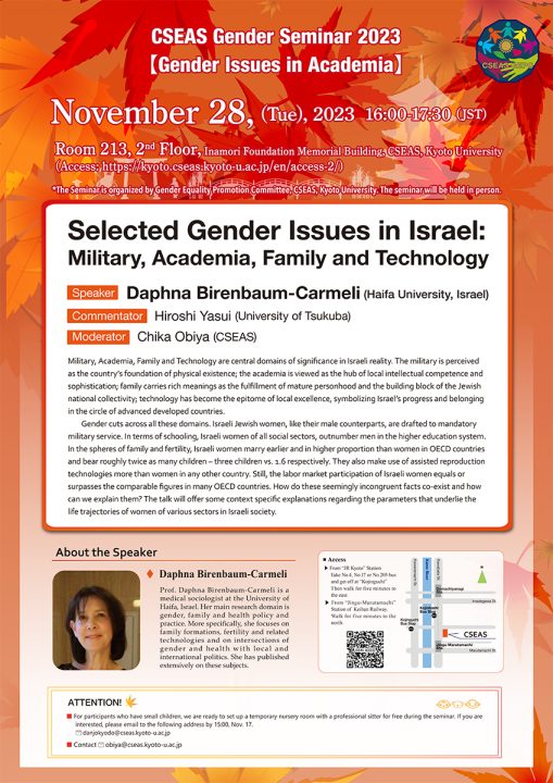 Cancelled: CSEAS Gender Seminars 2023 Seminar on Gender Issues in Academia by Daphna Birenbaum-Carmeli