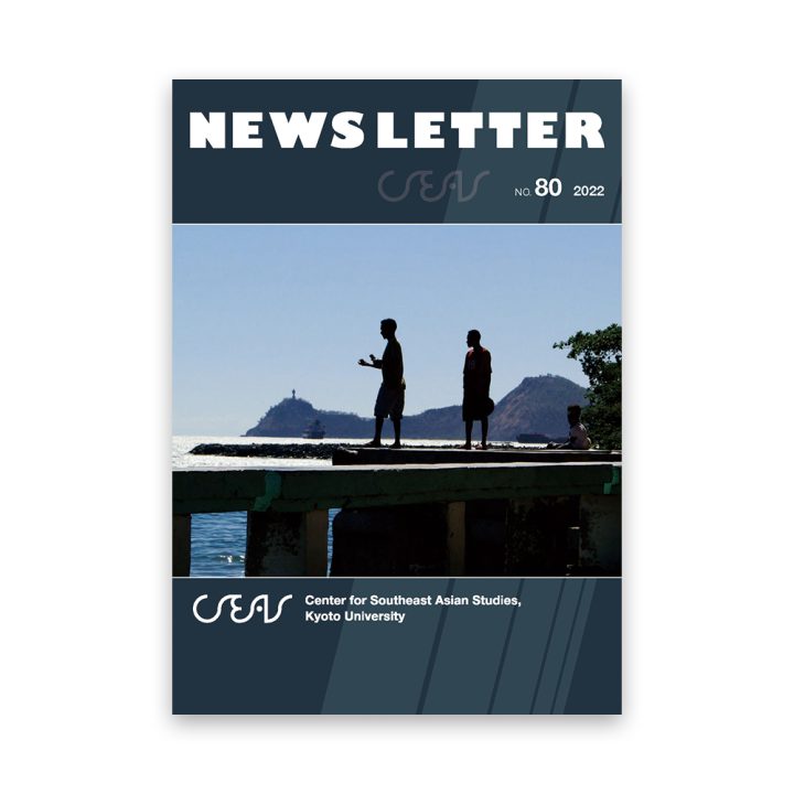 Announcing the release of No. 80 of CSEAS Newsletter