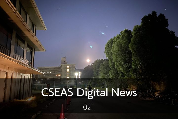 CSEAS Digital News Issue 21 – 2023/09/27