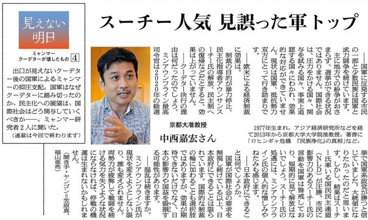 朝日新聞に中西嘉宏准教授のインタビューが掲載されました