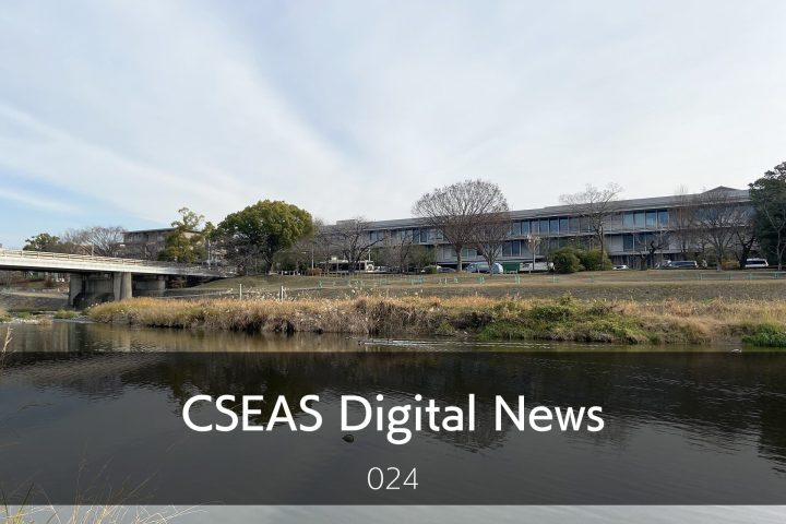 CSEAS Digital News Issue 24 – 2023/12/20