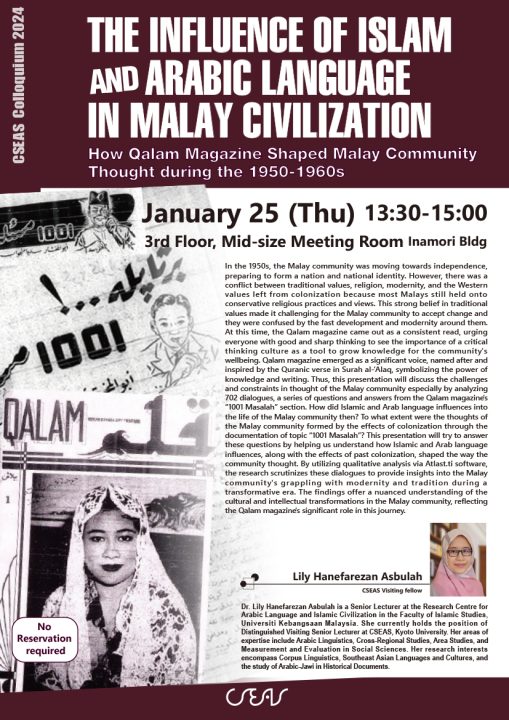 CSEAS Colloquium by Lily Hanefarezan Binti Asbulah: The Influence of Islam and Arabic Language in Malay Civilization: How Qalam Magazine Shaped Malay Community Thought during the 1950-1960s