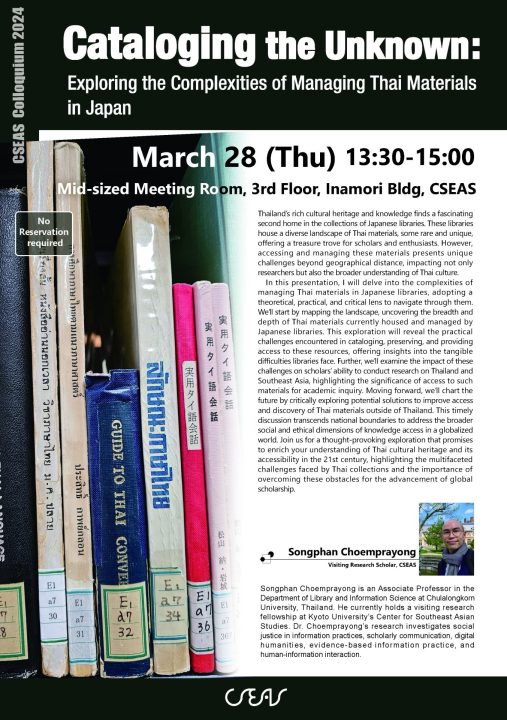 CSEAS Colloquium by Songphan Choemprayong: “Cataloging the Unknown: Exploring the Complexities of Managing Thai Materials in Japan”