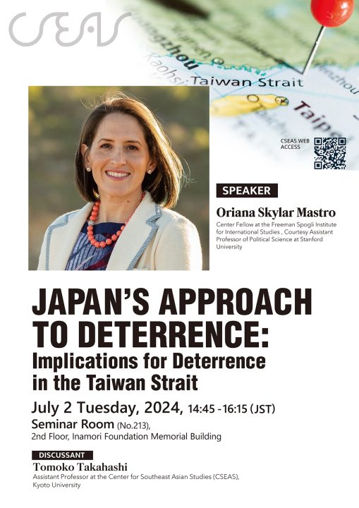 Seminar by Oriana Skylar Mastro: “Japan’s Approach to Deterrence: Implications for Deterrence in the Taiwan Strait”