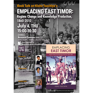 ブックトーク：Kisho Tsuchiya, Emplacing East Timor: Regime Change and Knowledge Production, 1860–2010
