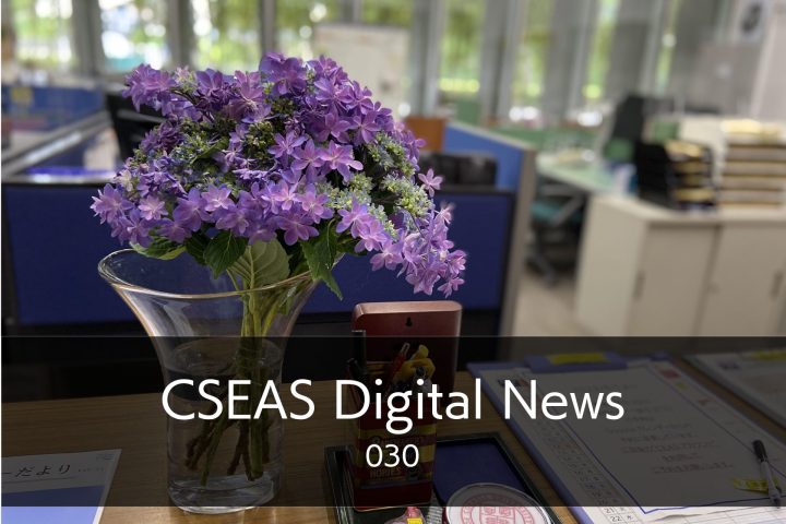 CSEAS Digital News Issue 30 – 2024/6/26