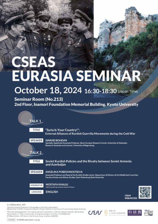 CSEAS Eurasia Seminar