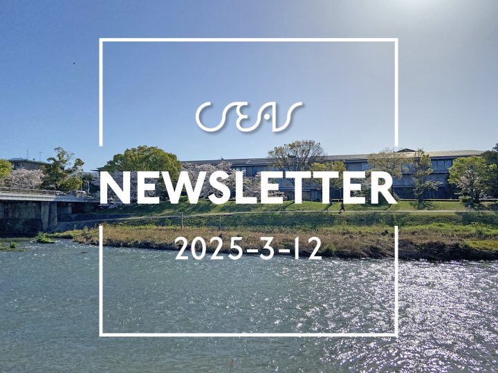 Newsletter March 2025 articles published