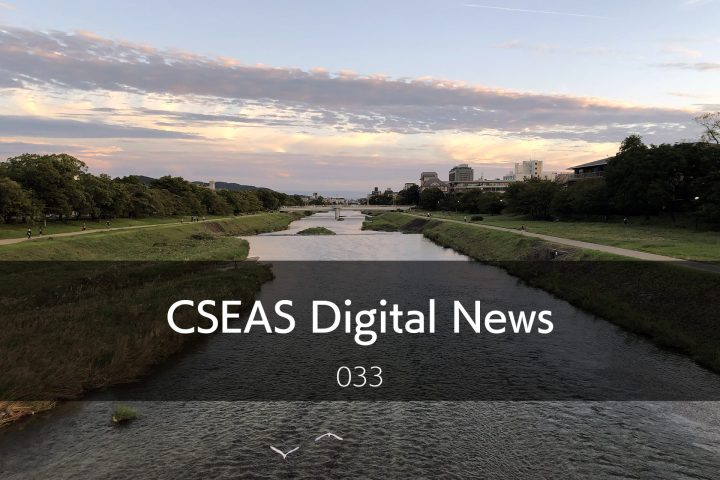 CSEAS Digital News Issue 33 – 2024/9/25