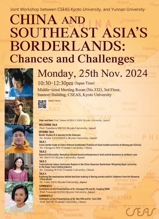 Joint Workshop between CSEAS Kyoto University and Yunnan University China and Southeast Asia’s Borderlands: Chances and Challenges