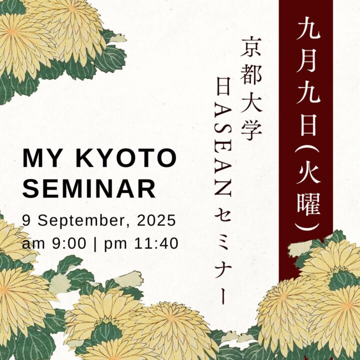 MyKyoto Seminar: Alternative Sustainability and DEIB (Diversity, Equity, Inclusion and Belonging) from ASEAN-Japan Perspectives