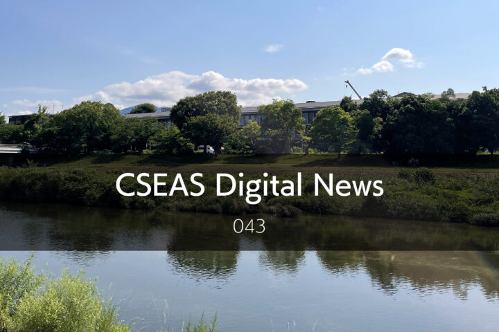 CSEAS Digital News Issue 43 – 2025/7/23
